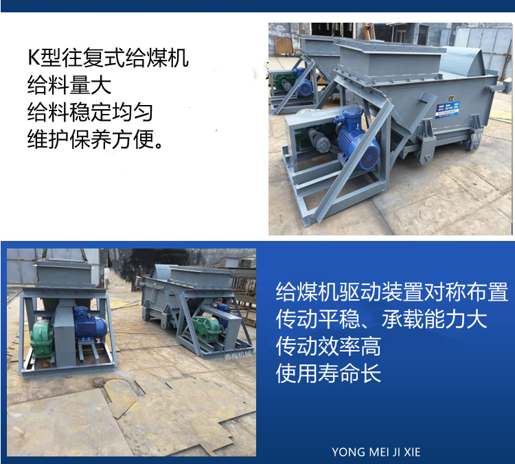 給煤機(jī)1.png