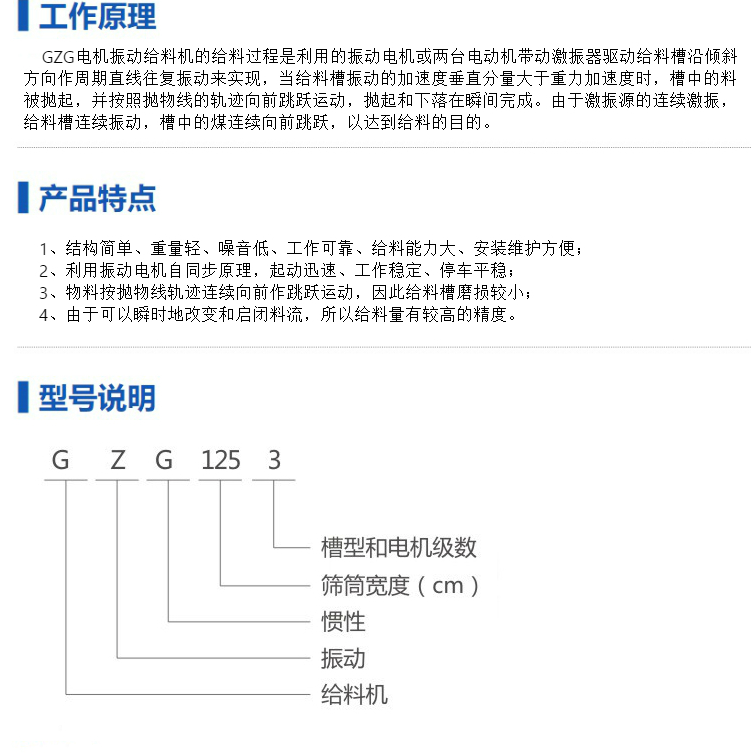 H2I2@VS@BAL`22IGWQZ_42A_振動給料機(jī)介紹副本.png